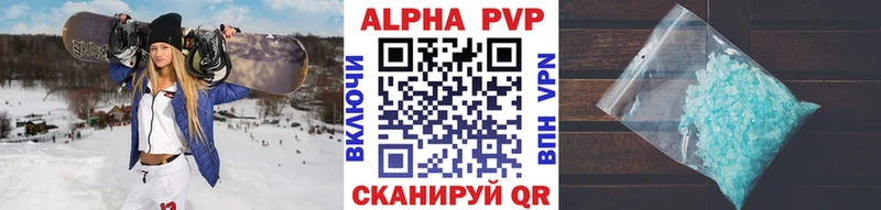 A PVP Crystall  Купить где  Сосновка 