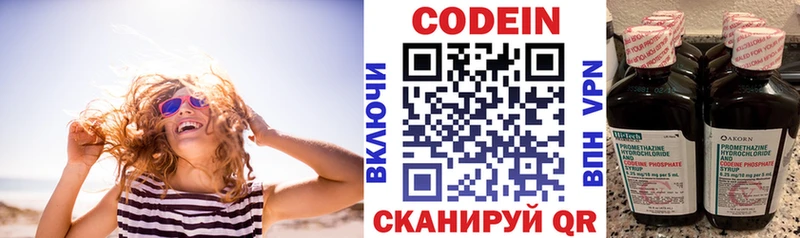 Кодеиновый сироп Lean напиток Lean (лин)  Купить закладки  Сосновка 