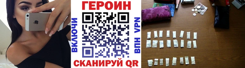 Героин Афган  Купить  Сосновка 