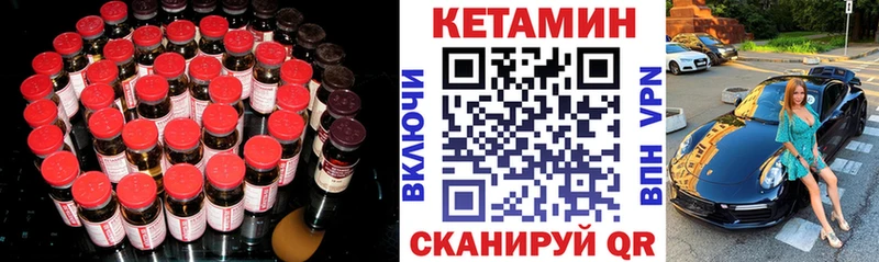 КЕТАМИН ketamine  Купить где  Сосновка 